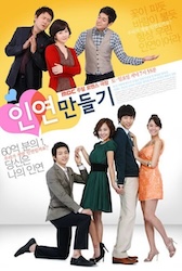 恋人づくり〜Seeking Love〜の画像