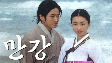 萬江 マンガンの画像