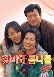 薔薇と豆もやしの画像