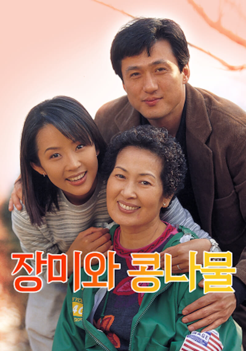 薔薇と豆もやしの画像