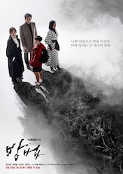 謗法～運命を変える方法～の画像