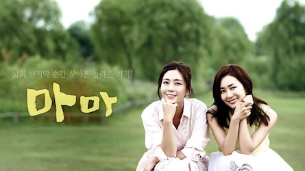 ママ〜最後の贈り物〜の画像