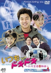 いつもドキドキの画像