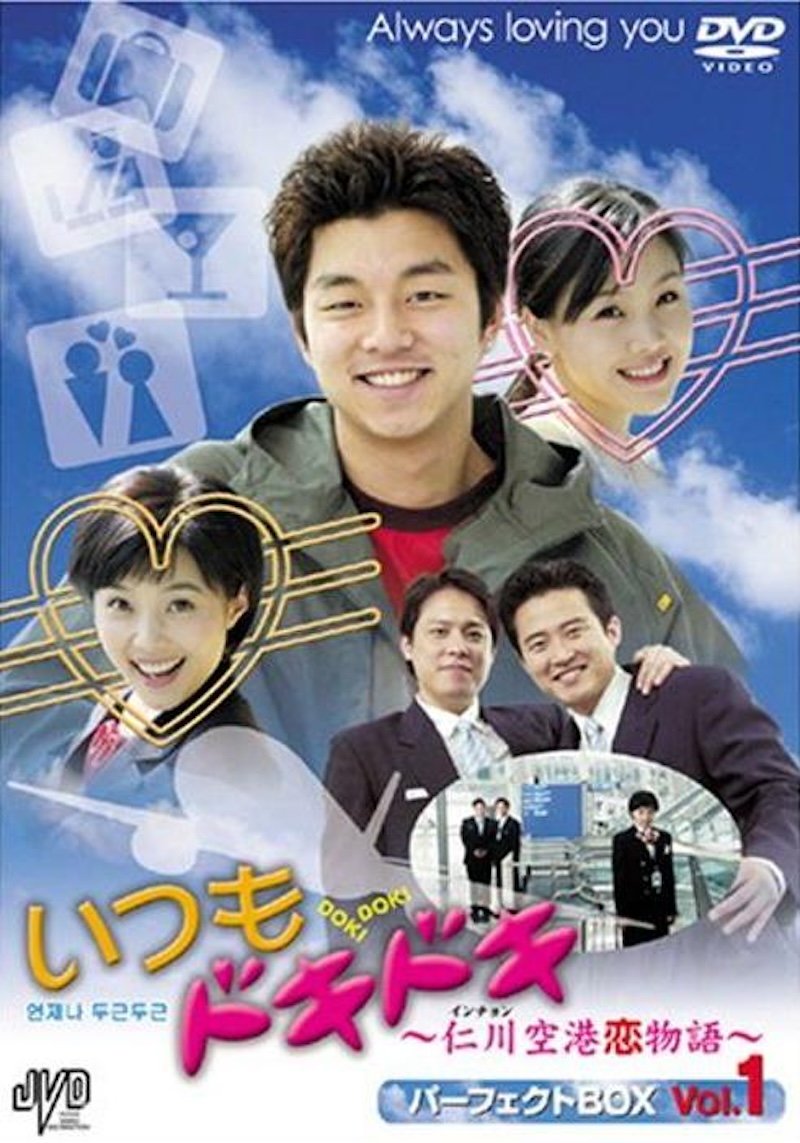 いつもドキドキの画像