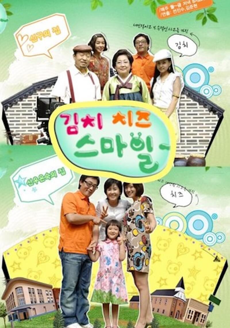 キムチ・チーズ・スマイルの画像