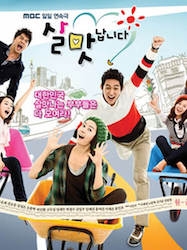 エンジョイライフ〜愛がすべての画像