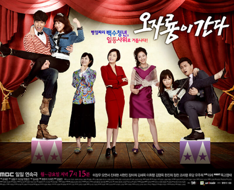 オ・ジャリョンが行く！の画像