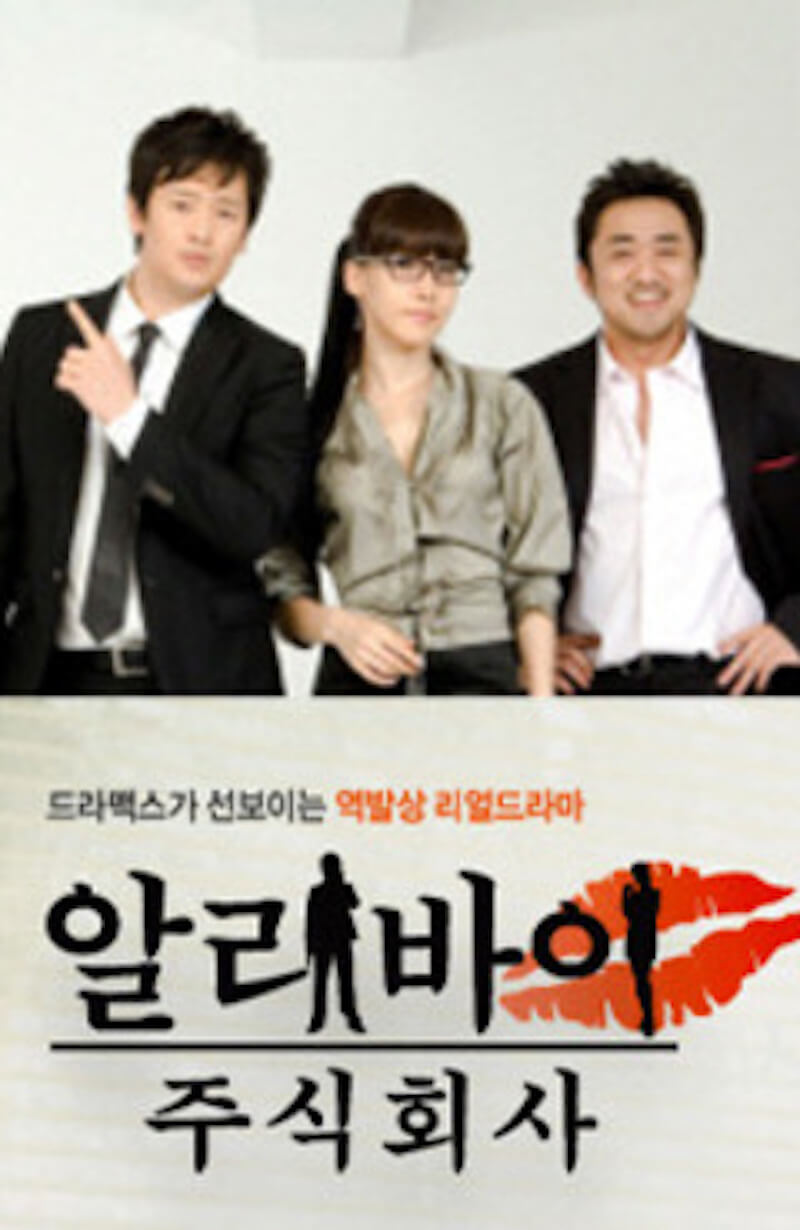 アリバイ株式会社の画像