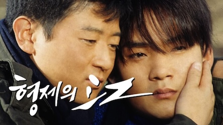 兄弟の河の画像