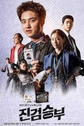 リーガル・クレイジー真剣勝負の画像