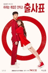 恋の始まりは出馬から!?～すべき就職はしないで出師表～の画像