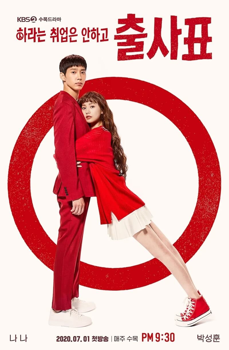 恋の始まりは出馬から!?～すべき就職はしないで出師表～の画像