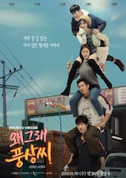 がんばれ！プンサンの画像