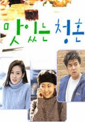 おいしいプロポーズの画像