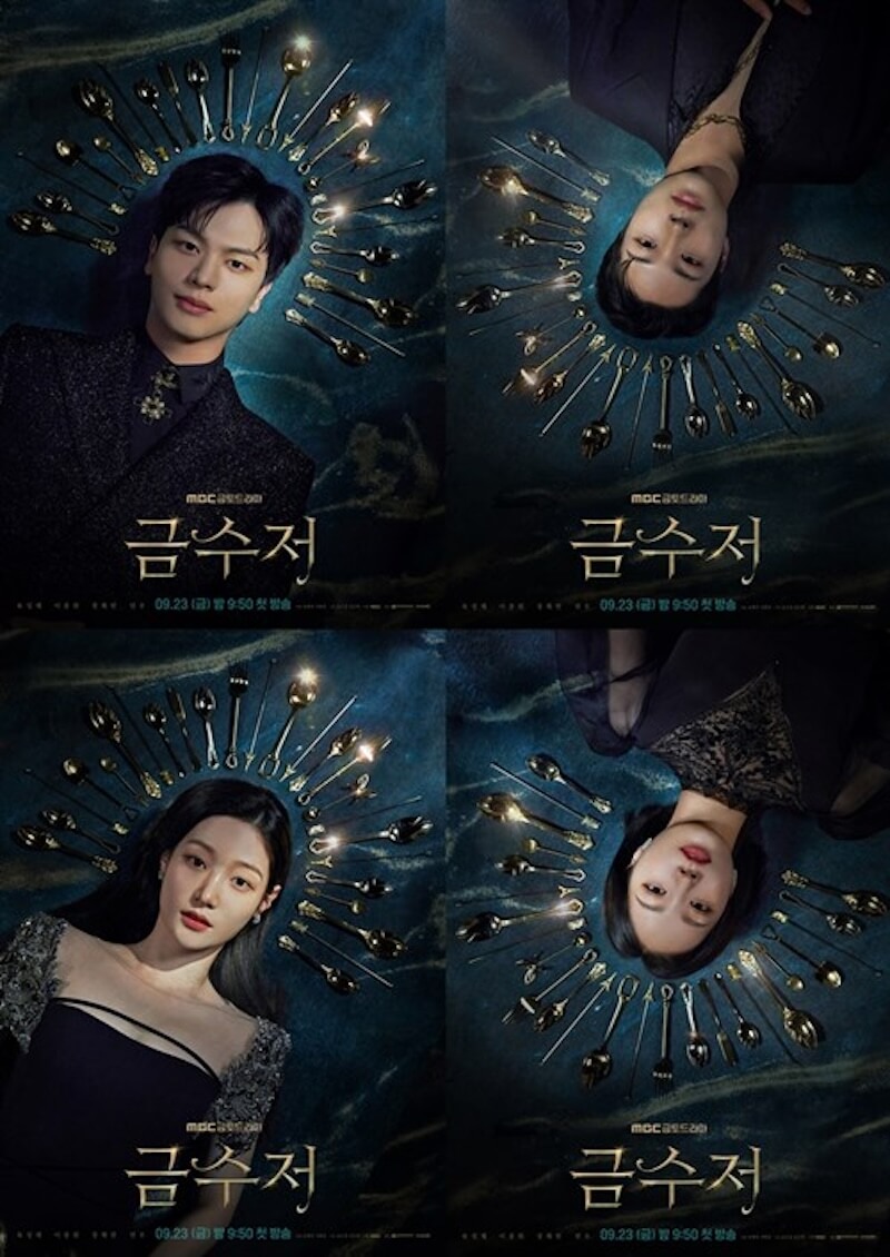 ゴールデンスプーンの画像