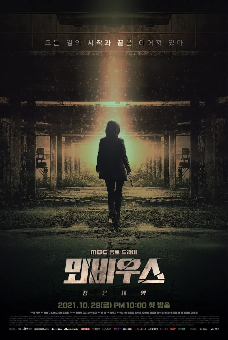 メビウス：黒い太陽の画像