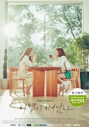 別れが去った〜マイプレシャスワン〜の画像