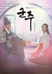 仮面の王イ・ソンの画像