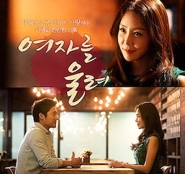 女を泣かせての画像