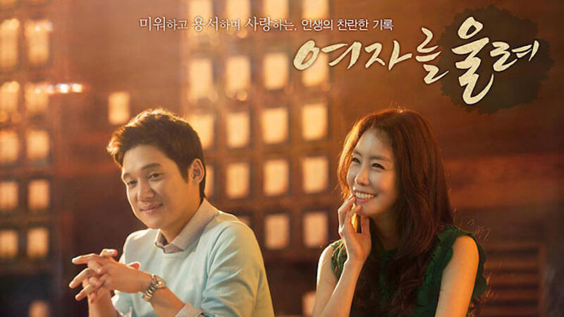 女を泣かせての画像