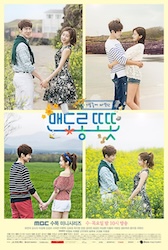 幸せのレシピ～合言葉はメンドロントットの画像