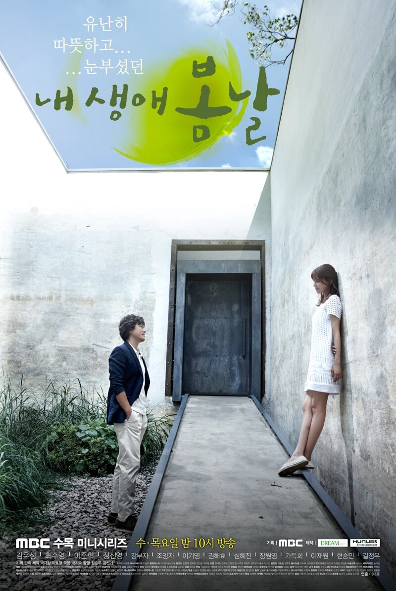 私の人生の春の日の画像