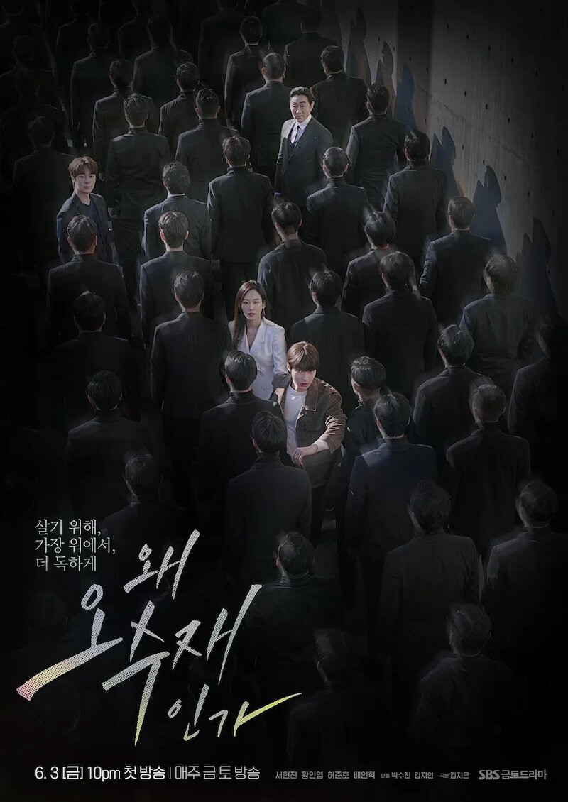 なぜオ・スジェなのかの画像