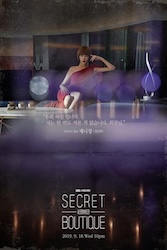 シークレット・ブティックの画像