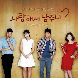 愛してもいいんじゃないの画像