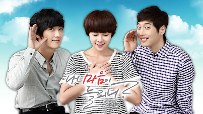 私の心が聞こえる？の画像