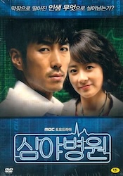 深夜病院の画像