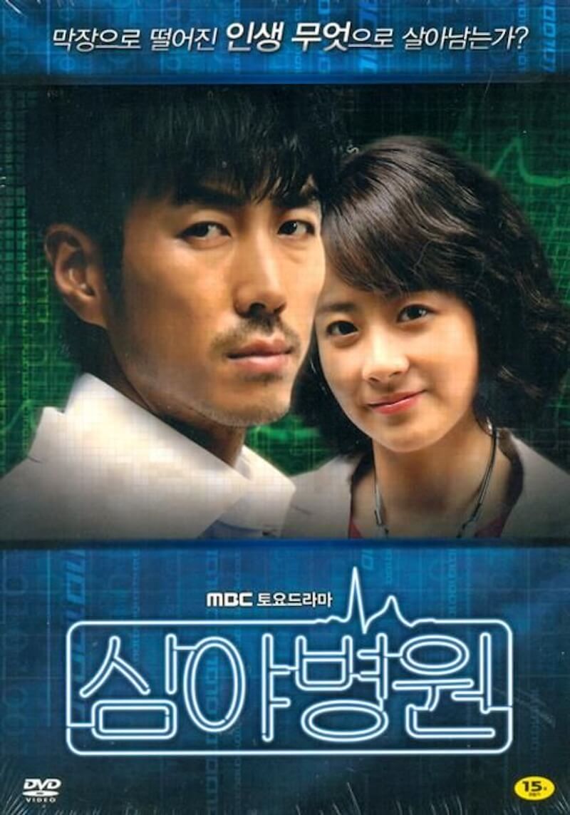 深夜病院の画像