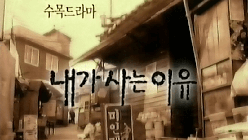 私が生きる理由の画像