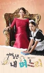 義母さんは私の嫁の画像