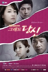 それでもあなたの画像