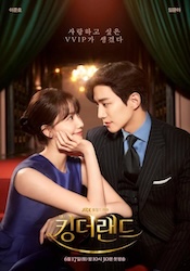 キング・ザ・ランドの画像