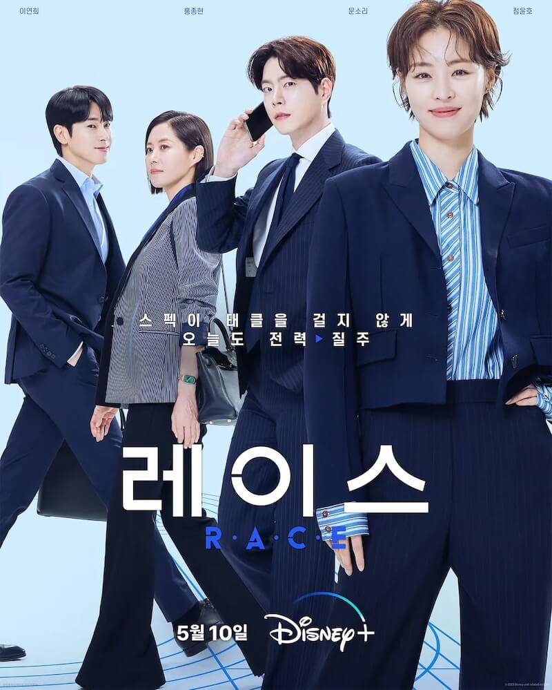 私たちの人生レースの画像