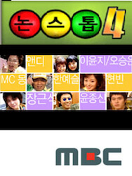 ノンストップ4の画像