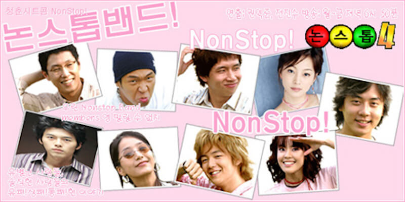 ノンストップ4の画像