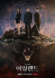 アイランドの画像