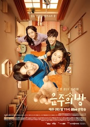 ウンジュの部屋の画像