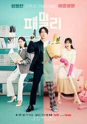 シークレットファミリーの画像