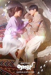 おかえり～ただいまのキスは屋根の上で⁉～の画像