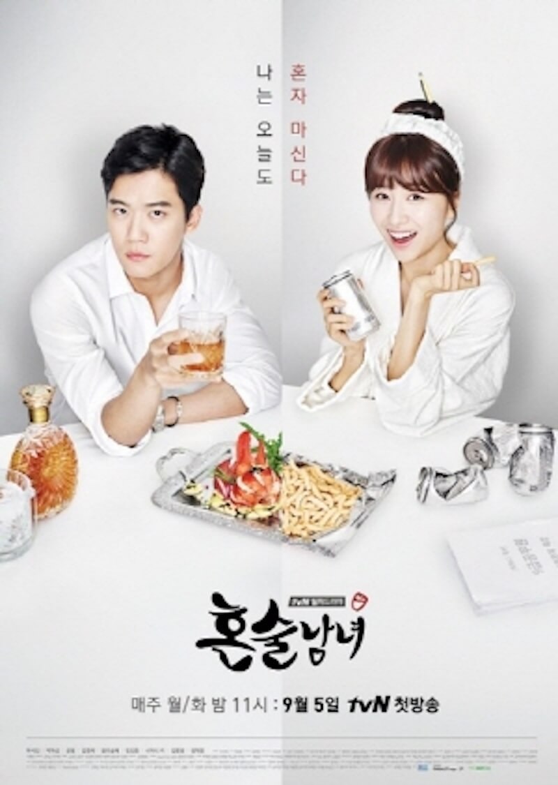 おひとりさま～一人酒男女～の画像