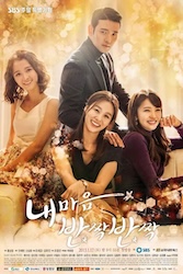 私の心きらきらの画像