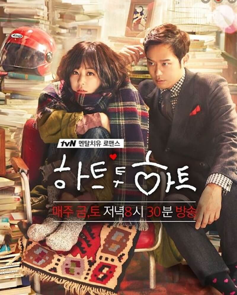 ハート・トゥ・ハートの画像