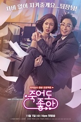 リピート・ラブ～あなたの運命変えます～の画像