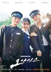 オアシスの画像