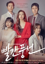 赤い風船 ～絡み合う糸～の画像