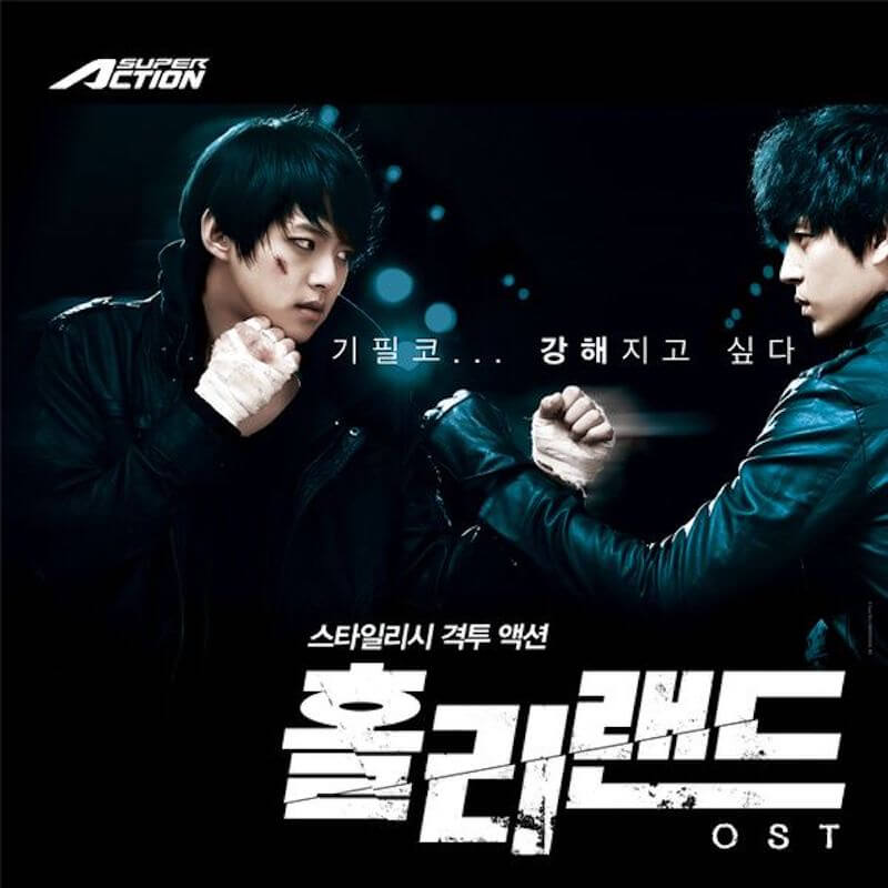 ホーリーランドの画像